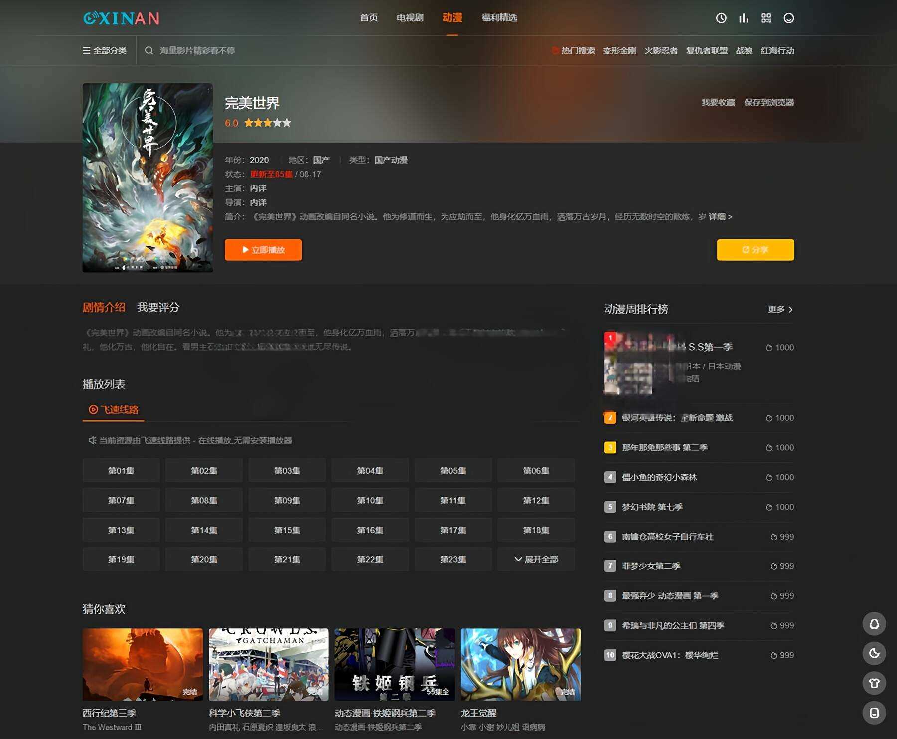 图片[2] - 苹果CMS海螺模版V20修复版 加广告代码 - 觅资源