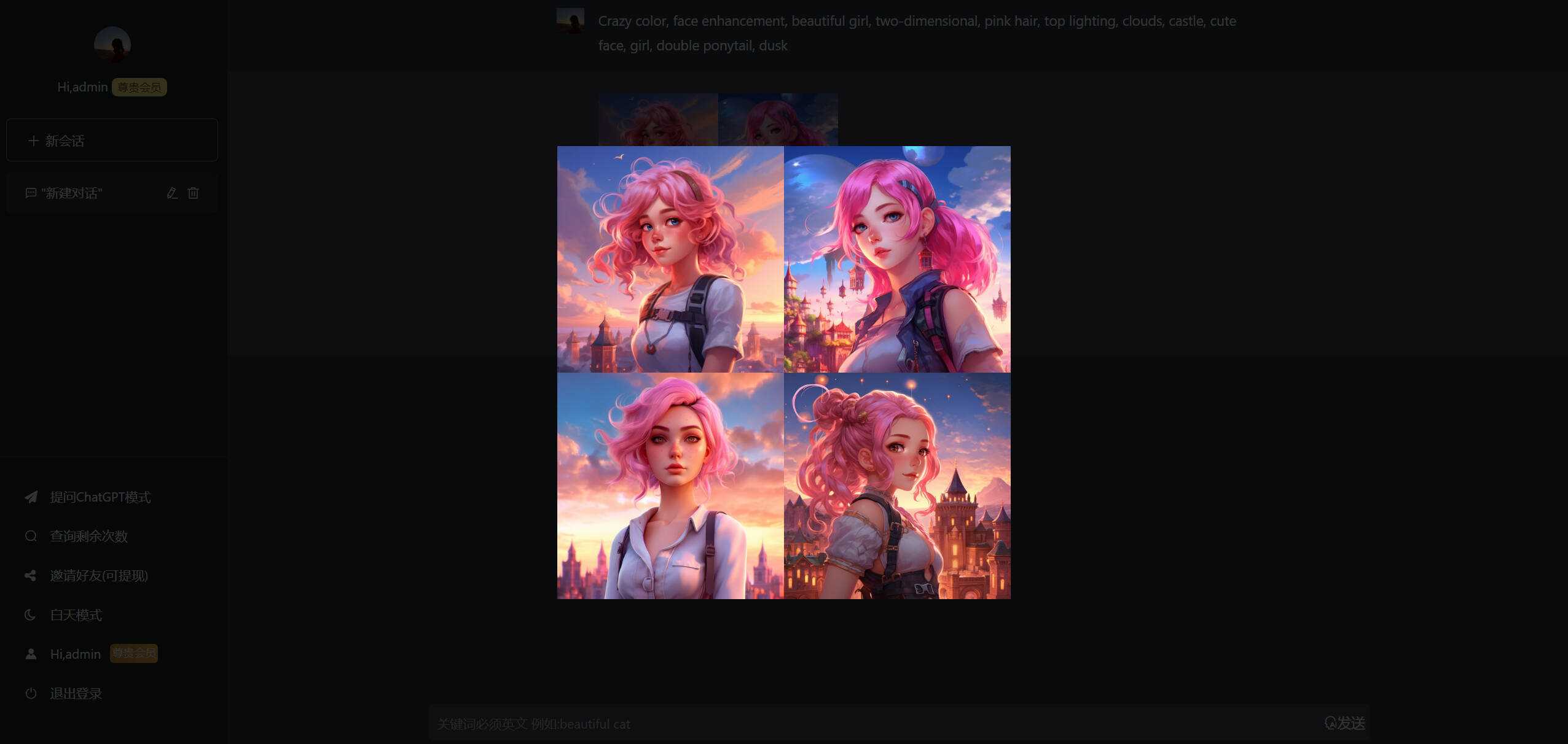 图片[2] - 解决chatGPT商业加密授权弹窗 功能都正常 - 觅资源