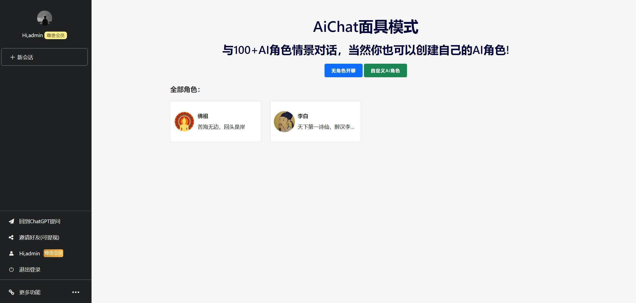 解决chatGPT商业加密授权弹窗 功能都正常 - 觅资源