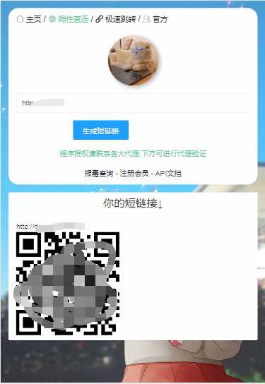 2023最新防红短链接在线生成源码内置接口无广告 - 觅资源