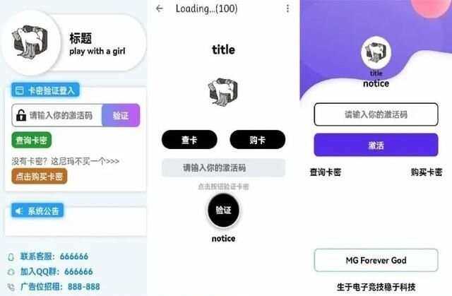 千纸鹤APP云验证系统源码 APK注入引流弹窗 - 觅资源