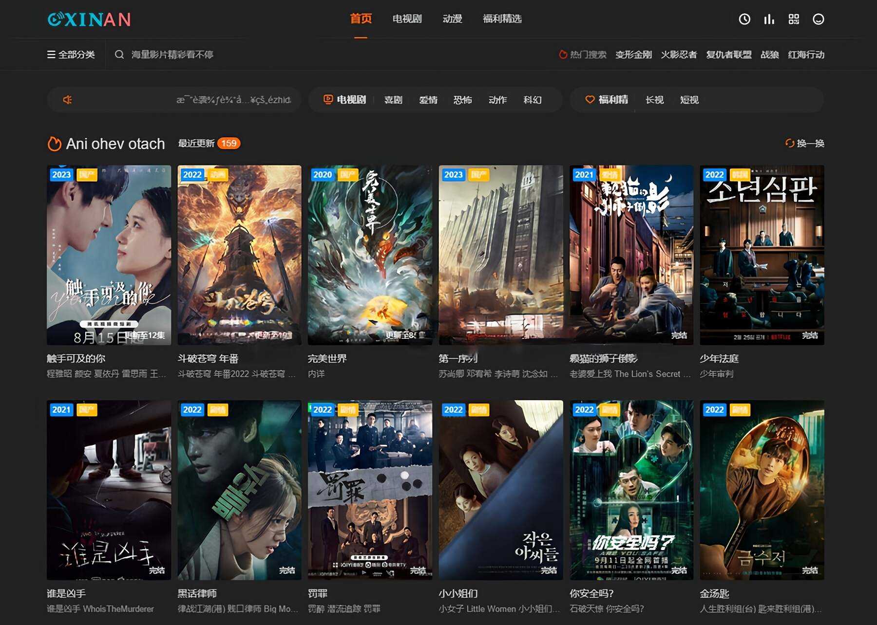 苹果CMS海螺模版V20修复版 加广告代码 - 觅资源