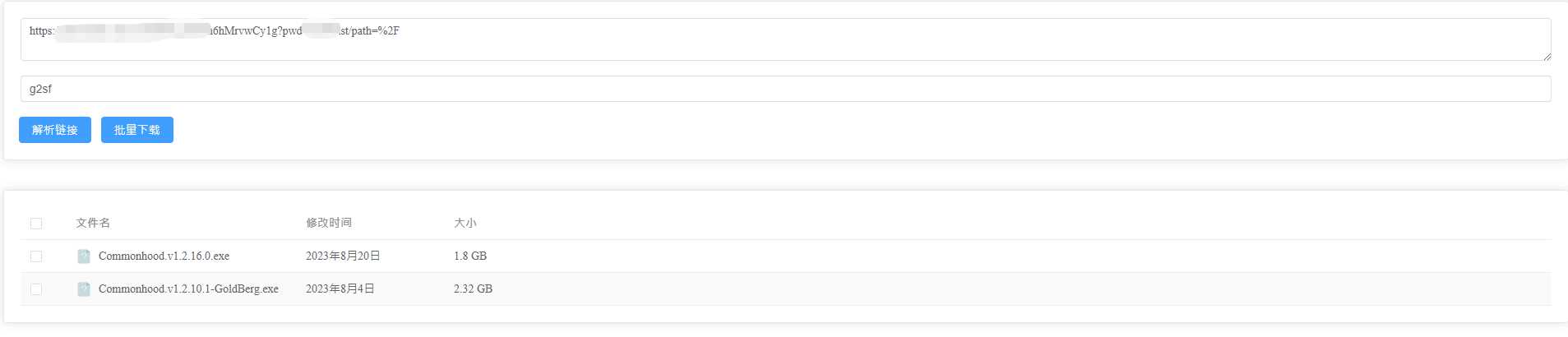 就是加速网页版 百度网盘分享链接分析渲染列表辅助下载开源程序 - 觅资源