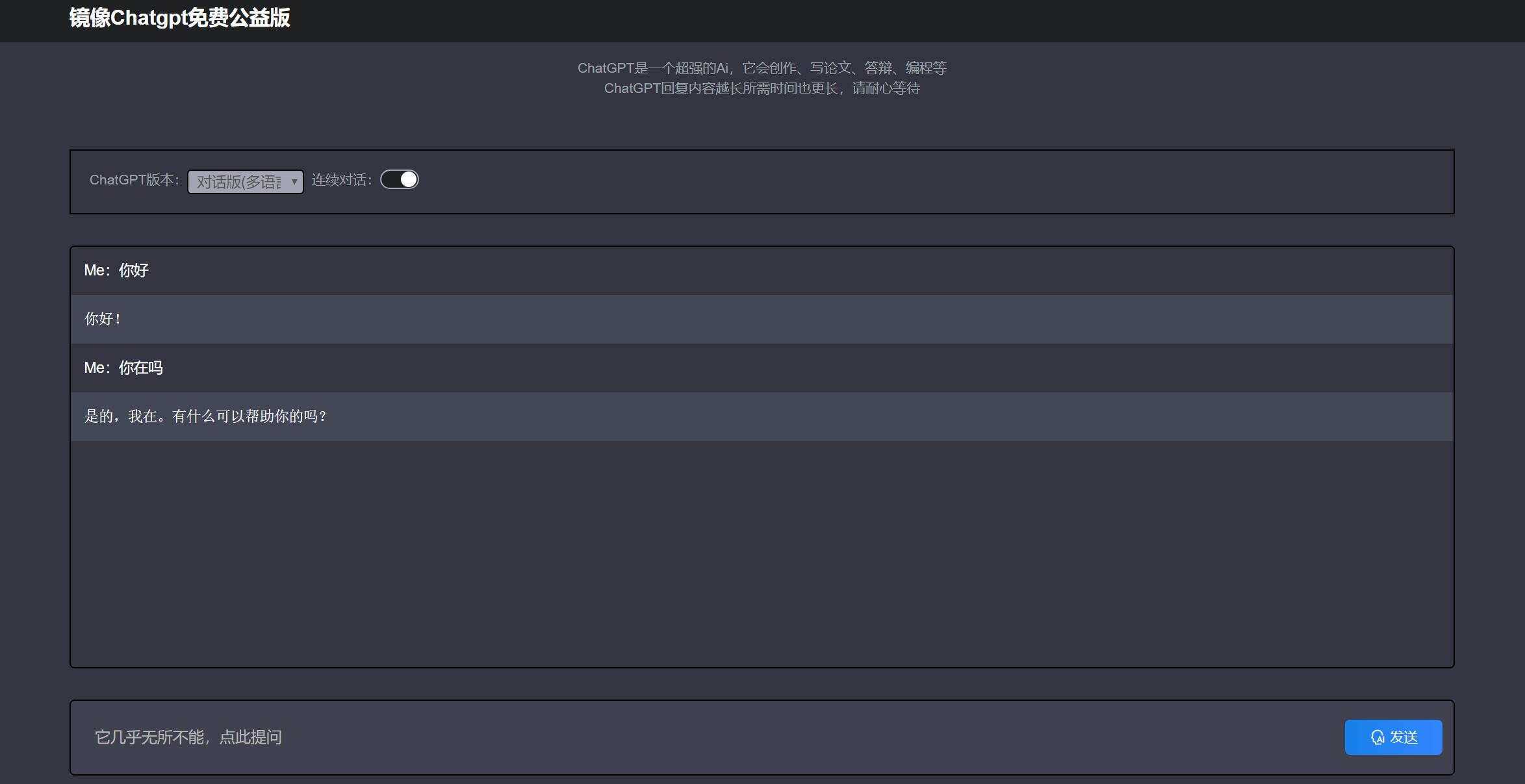 最新ChatGPT网页版源码无需KEY/打开就能用 - 觅资源
