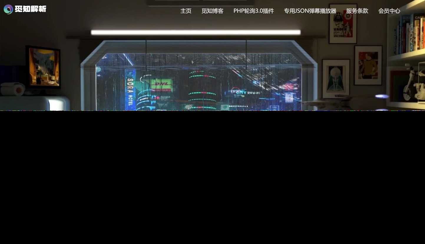 免授权视频解析计费系统v1.8.2源码分享 - 觅资源