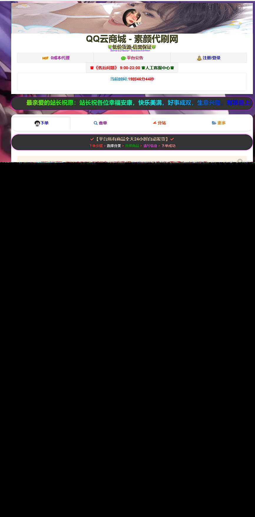 彩虹云商城简介模板素颜6首发免费分享 - 觅资源