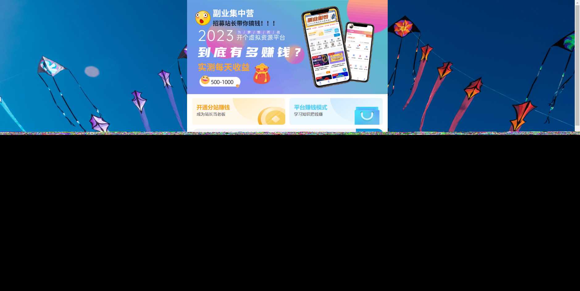 2023最新彩虹商城时光模板知识付费系统 - 觅资源