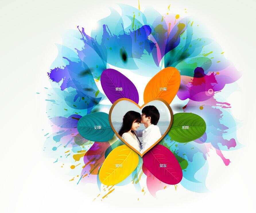 七夕情人节动态花瓣表白网页源码 - 觅资源