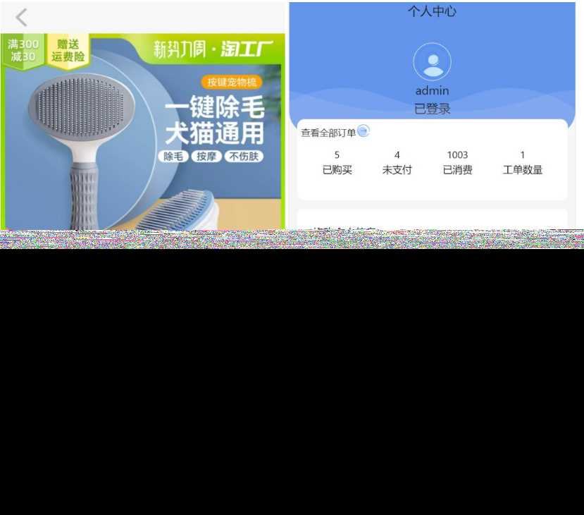 图片[2] - 2023全新UI H5购物商城源码 支持码支付 - 觅资源