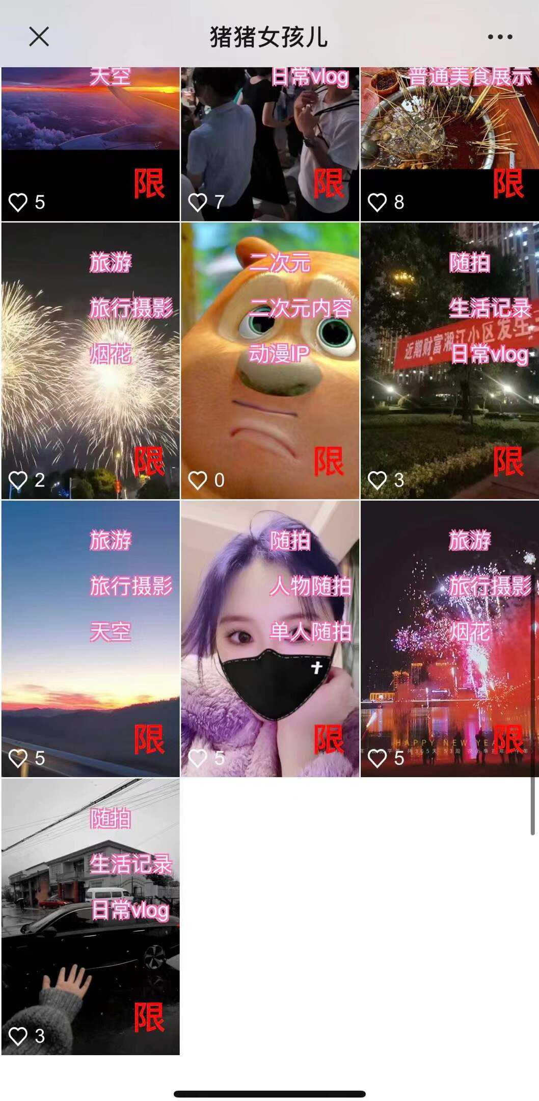 图片[2] - 价值800的抖音标签检测系统源码 - 觅资源