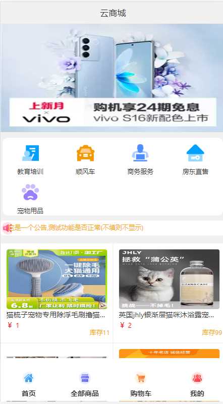 2023全新UI H5购物商城源码 支持码支付 - 觅资源