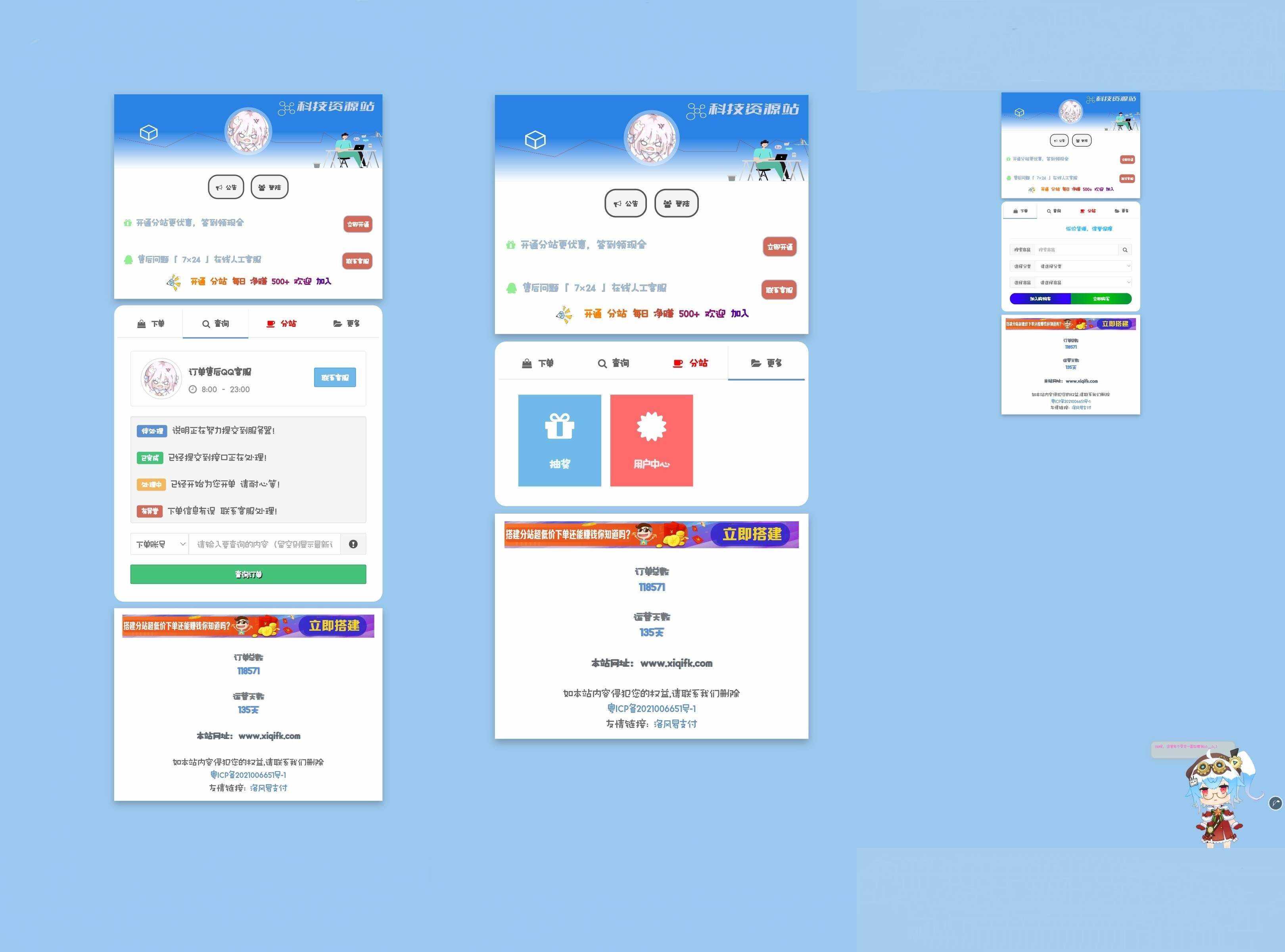 彩虹云商城模板免费分享 带看板娘 - 觅资源