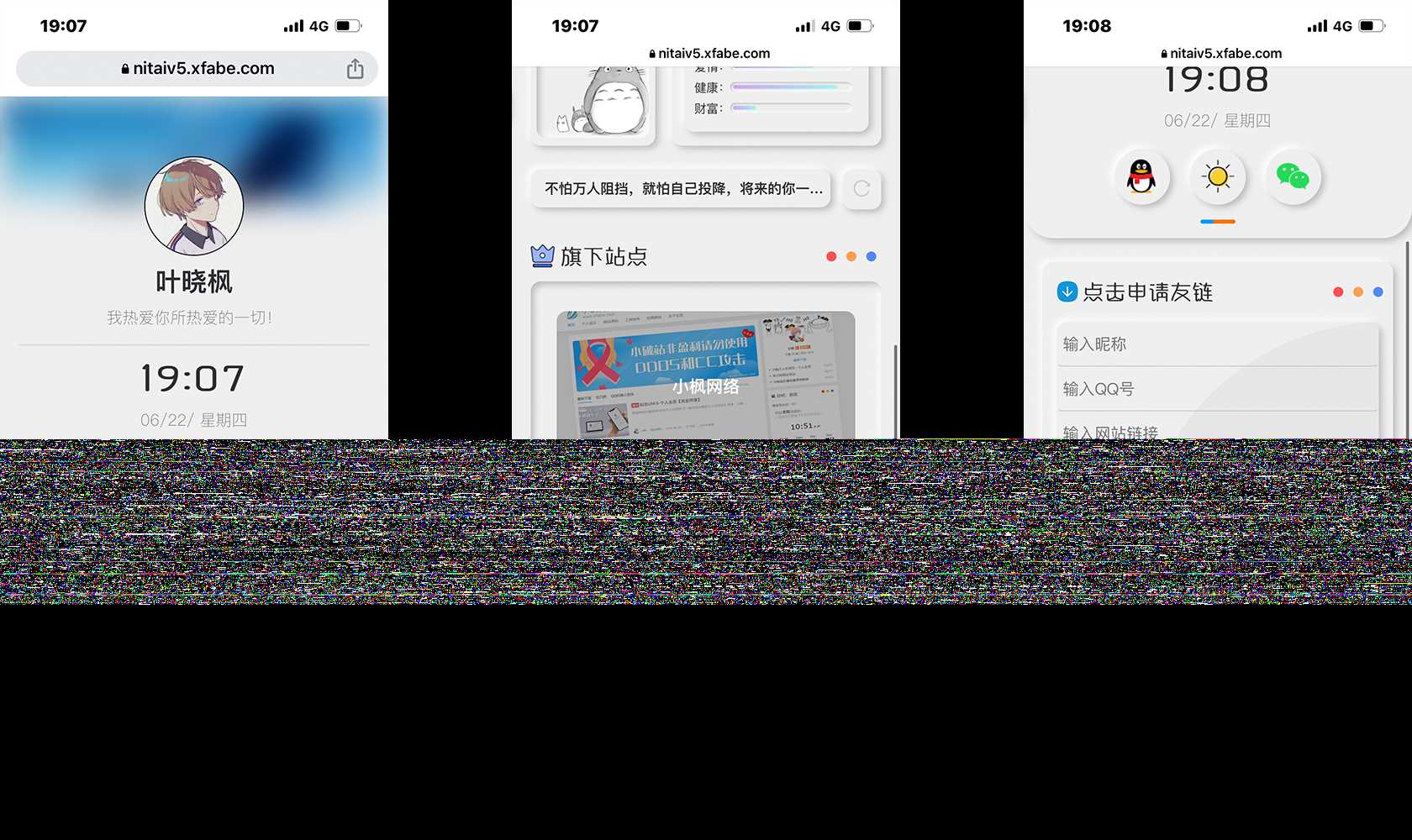 小枫拟态UI5.0个人主页html免费版 - 觅资源