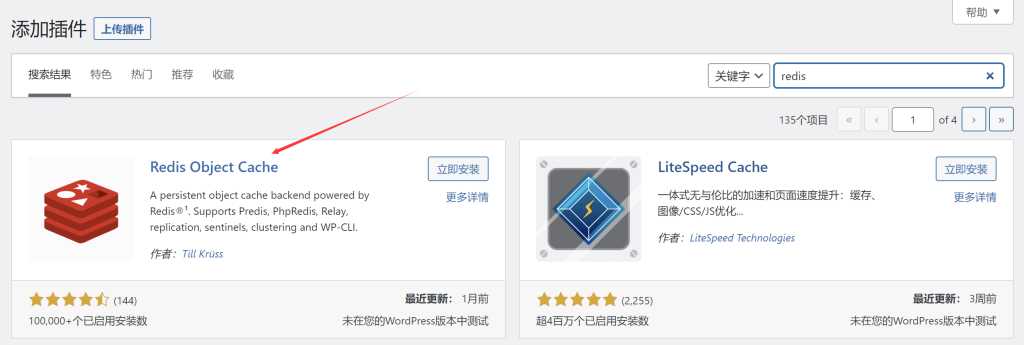 图片[3] - wordpress加速缓存插件Redis Object CacheV2.4.4 - 觅资源