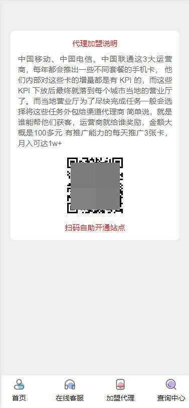php号卡商城v1.3(支持扫码无限开通分站) - 觅资源