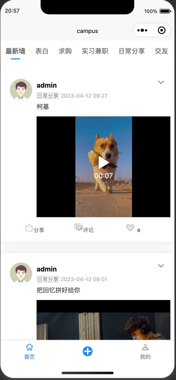 图片[11] - springboot简单的后台管理系统 快速开发毕设 案例表白墙仿微博UI布局 - 觅资源