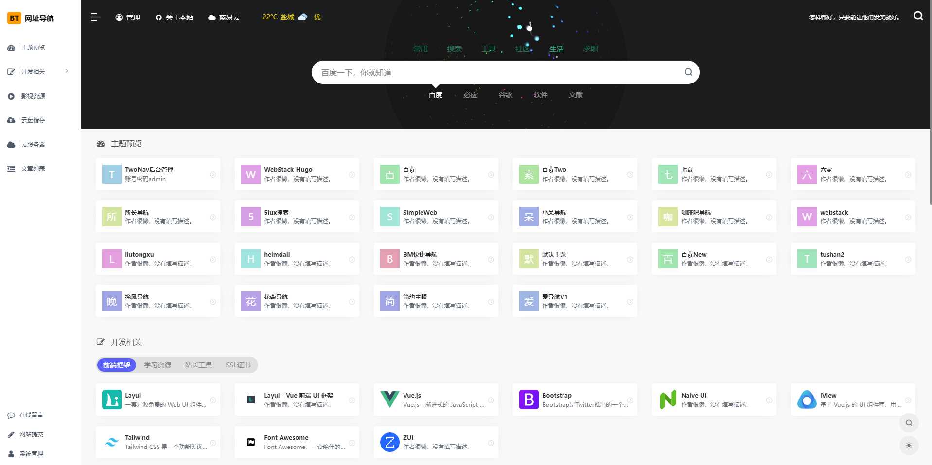 TwoNav导航系统v2.0.40版 已过授权 - 觅资源