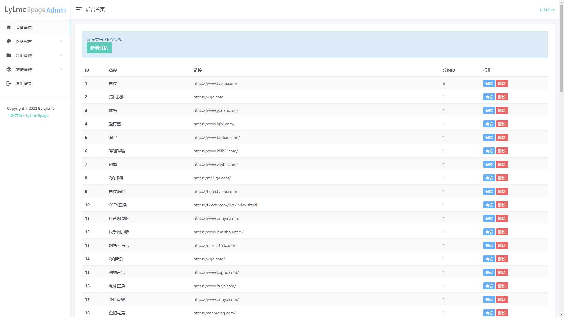 图片[7] - 六零导航页(LyLme Spage) 致力于简洁高效网站源码 - 觅资源