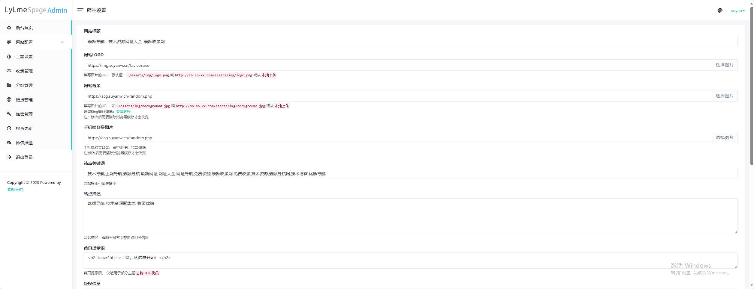 图片[6] - 六零导航页(LyLme Spage) 致力于简洁高效网站源码 - 觅资源