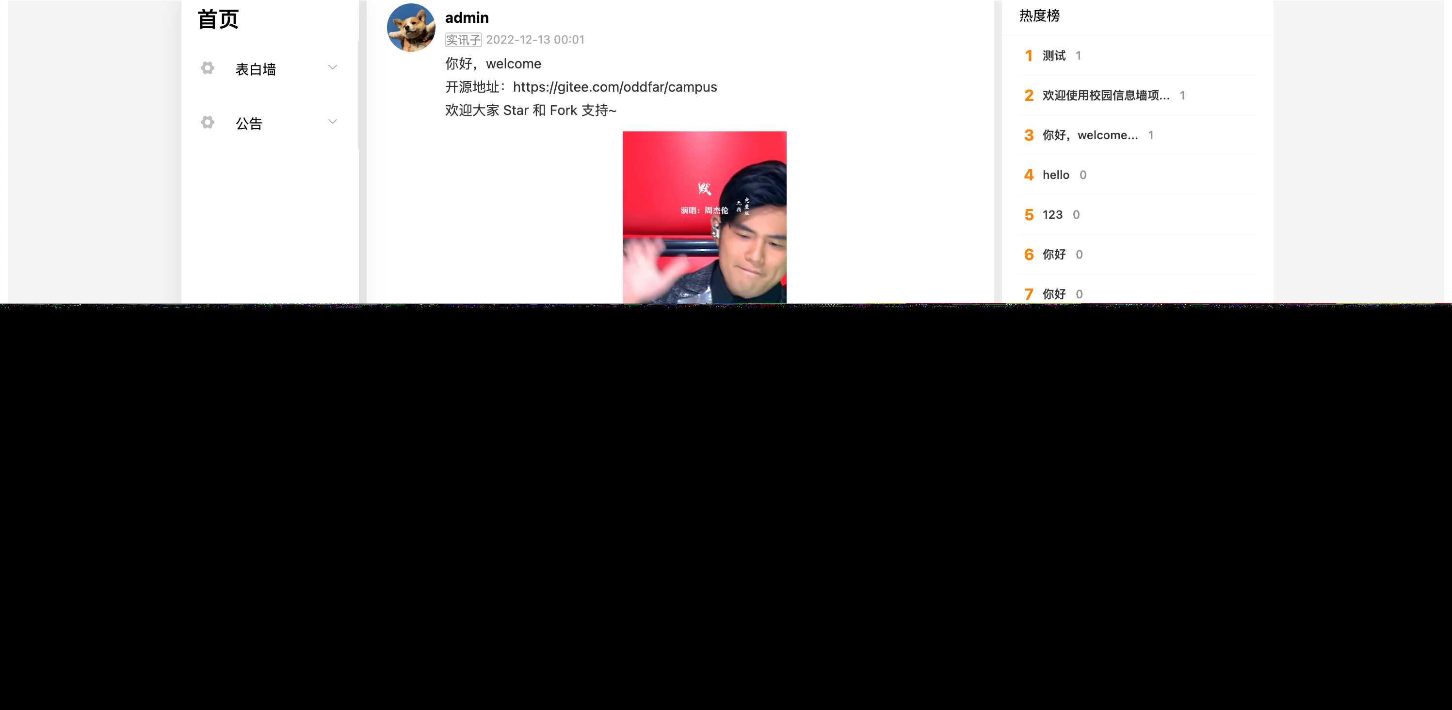 图片[3] - springboot简单的后台管理系统 快速开发毕设 案例表白墙仿微博UI布局 - 觅资源