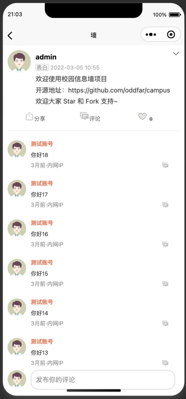 图片[16] - springboot简单的后台管理系统 快速开发毕设 案例表白墙仿微博UI布局 - 觅资源