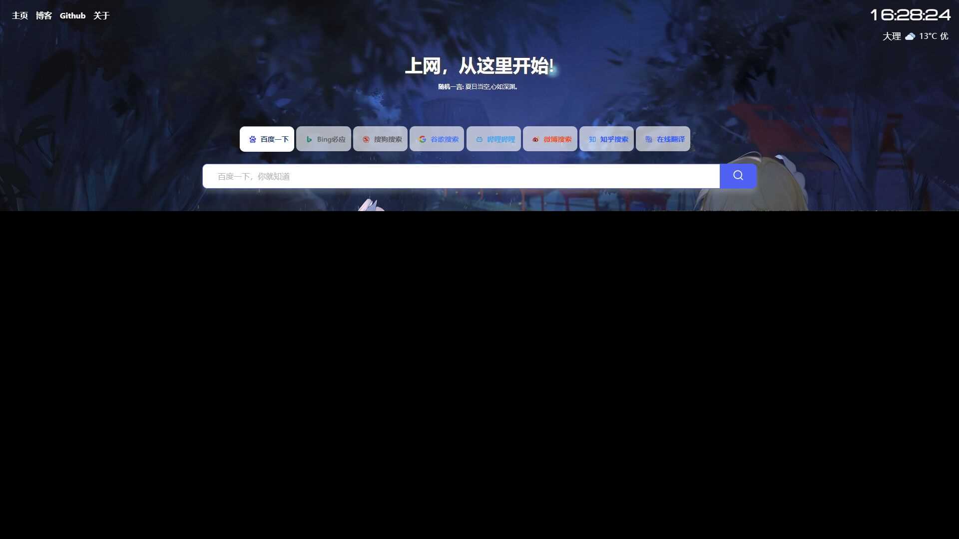 六零导航页(LyLme Spage) 致力于简洁高效网站源码 - 觅资源