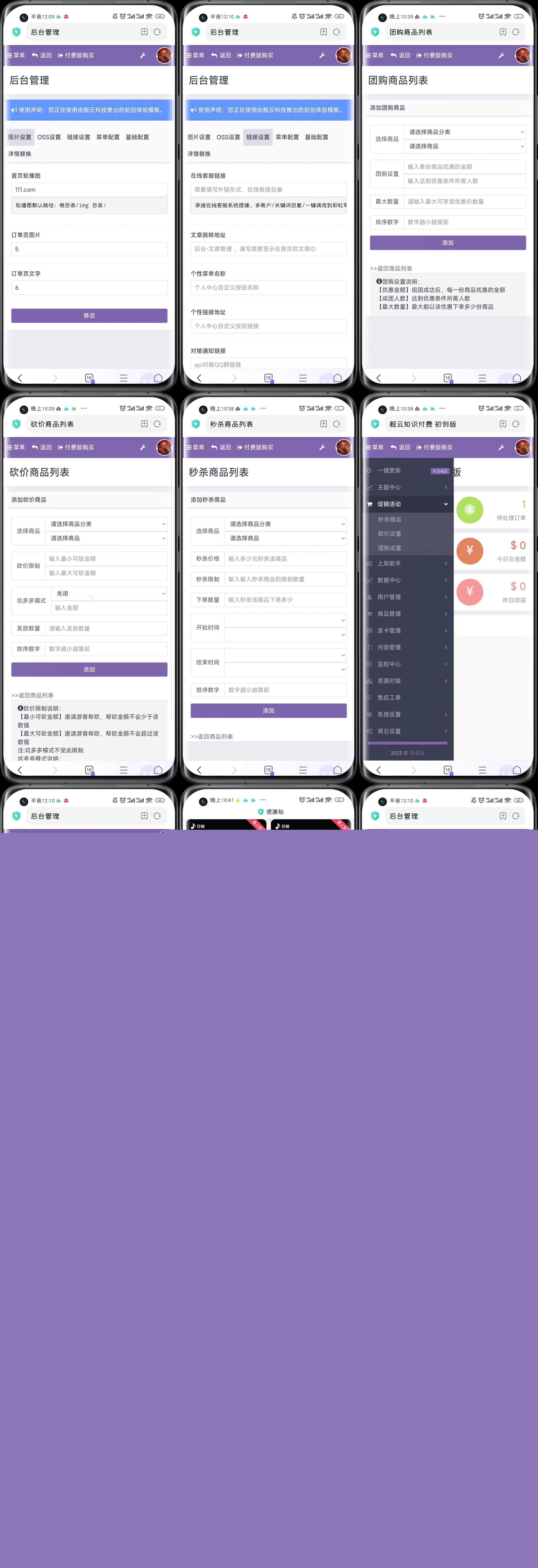 最新彩虹知识付费商城初创体验版V3.4.0 - 觅资源