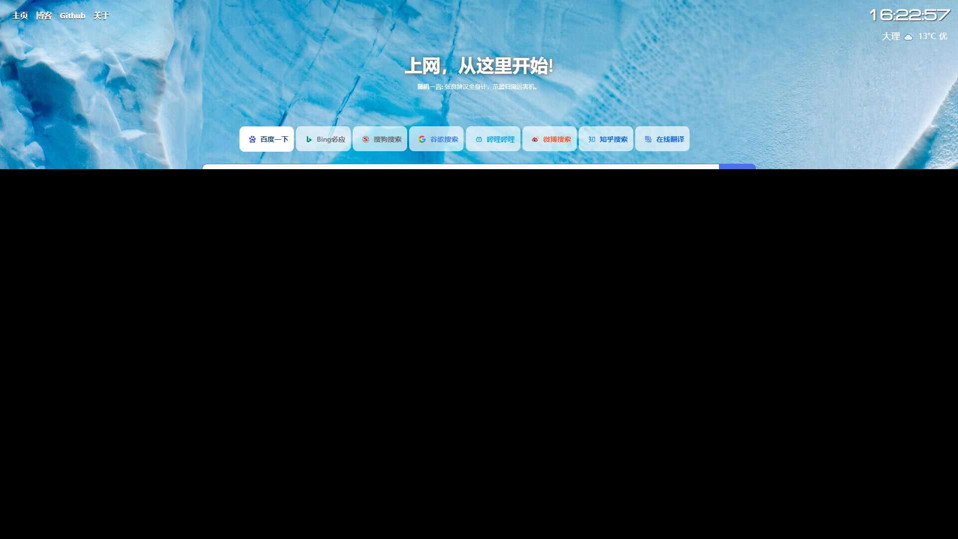 图片[4] - 六零导航页(LyLme Spage) 致力于简洁高效网站源码 - 觅资源