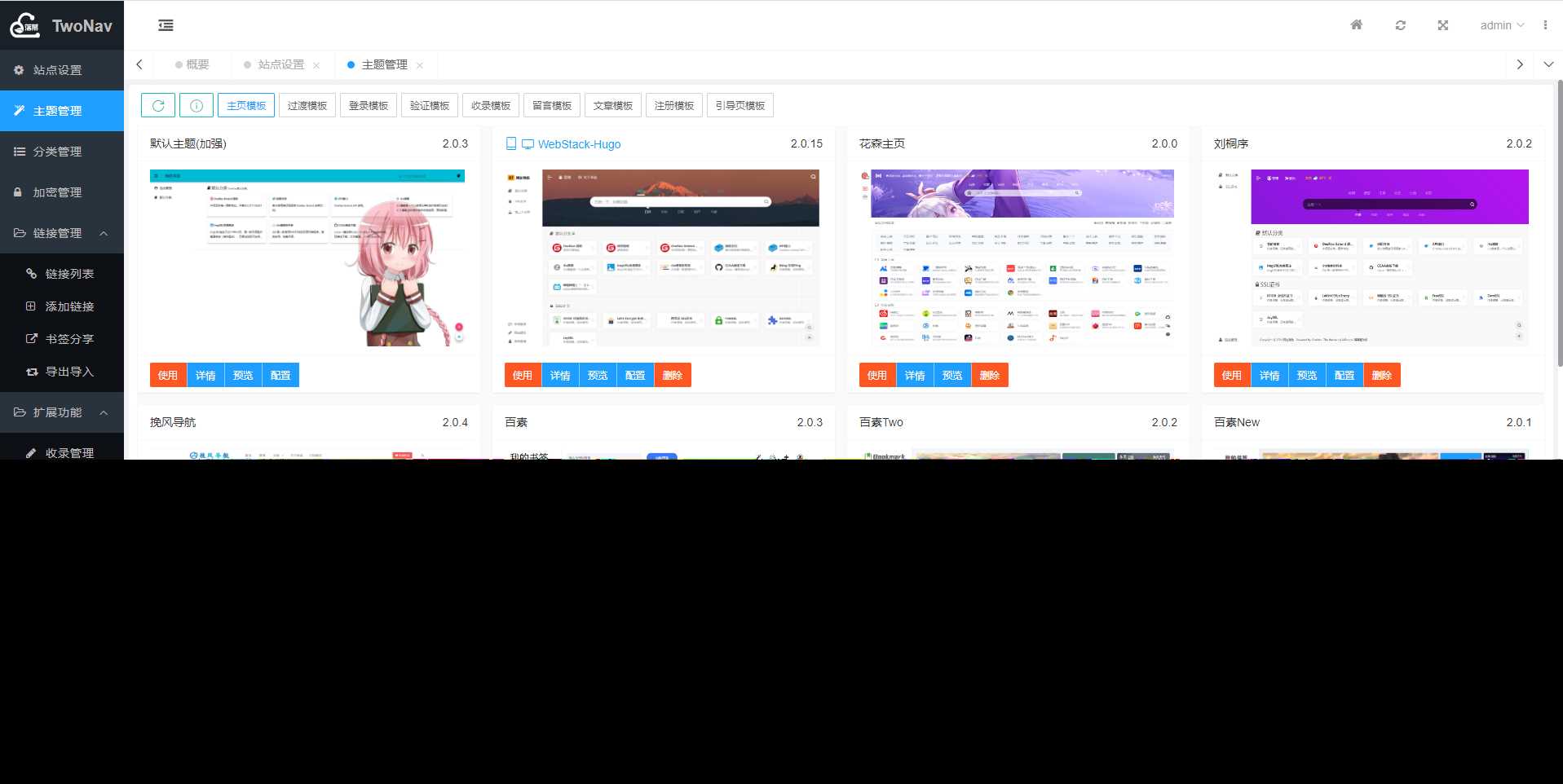 图片[2] - TwoNav开源导航 v2.0.39版本过授权 - 觅资源