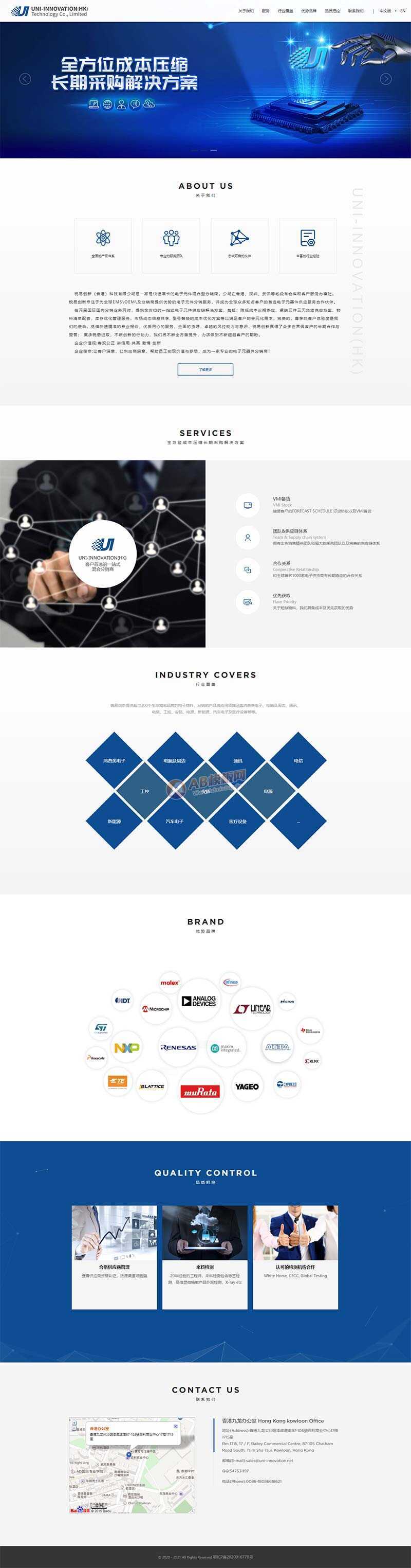 蓝色简洁电子元件经销商企业官网html模板 - 觅资源
