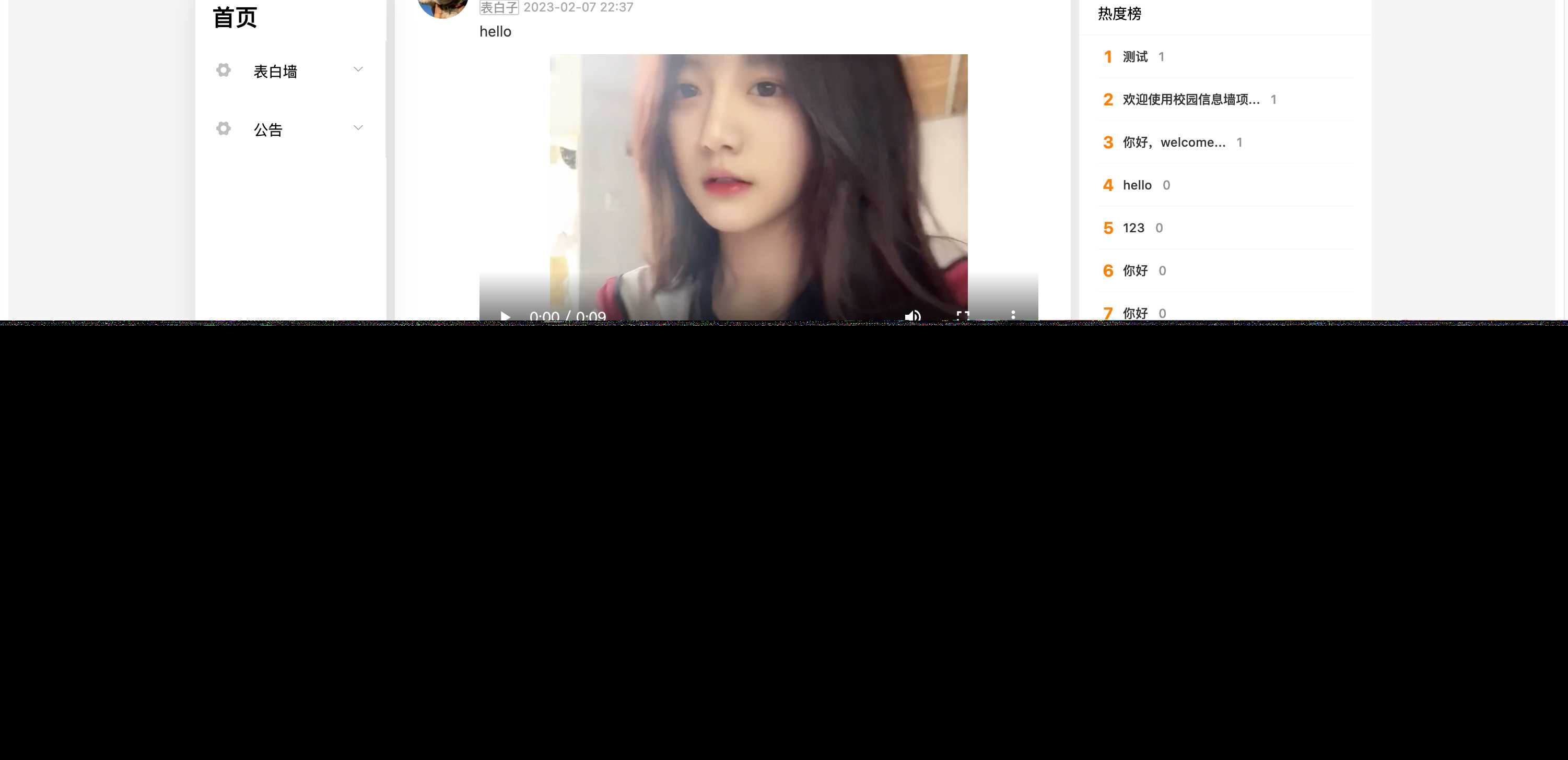 springboot简单的后台管理系统 快速开发毕设 案例表白墙仿微博UI布局 - 觅资源