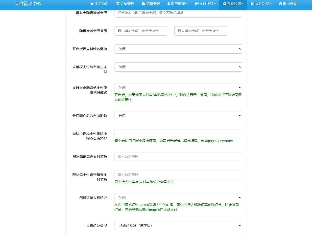 图片[3] - 彩虹易支付最新版本 8月31号更新 - 觅资源