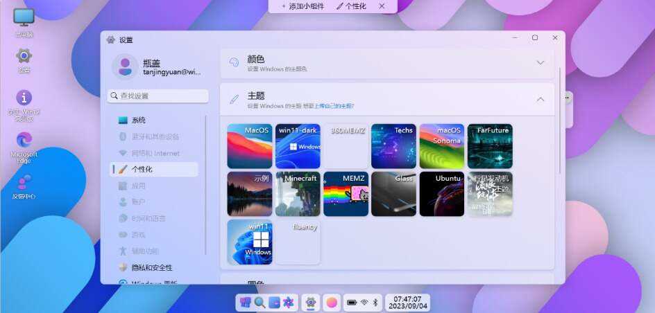 图片[5] - 巨硬的模拟版Windows12系统v7.3.4 html源码 - 觅资源