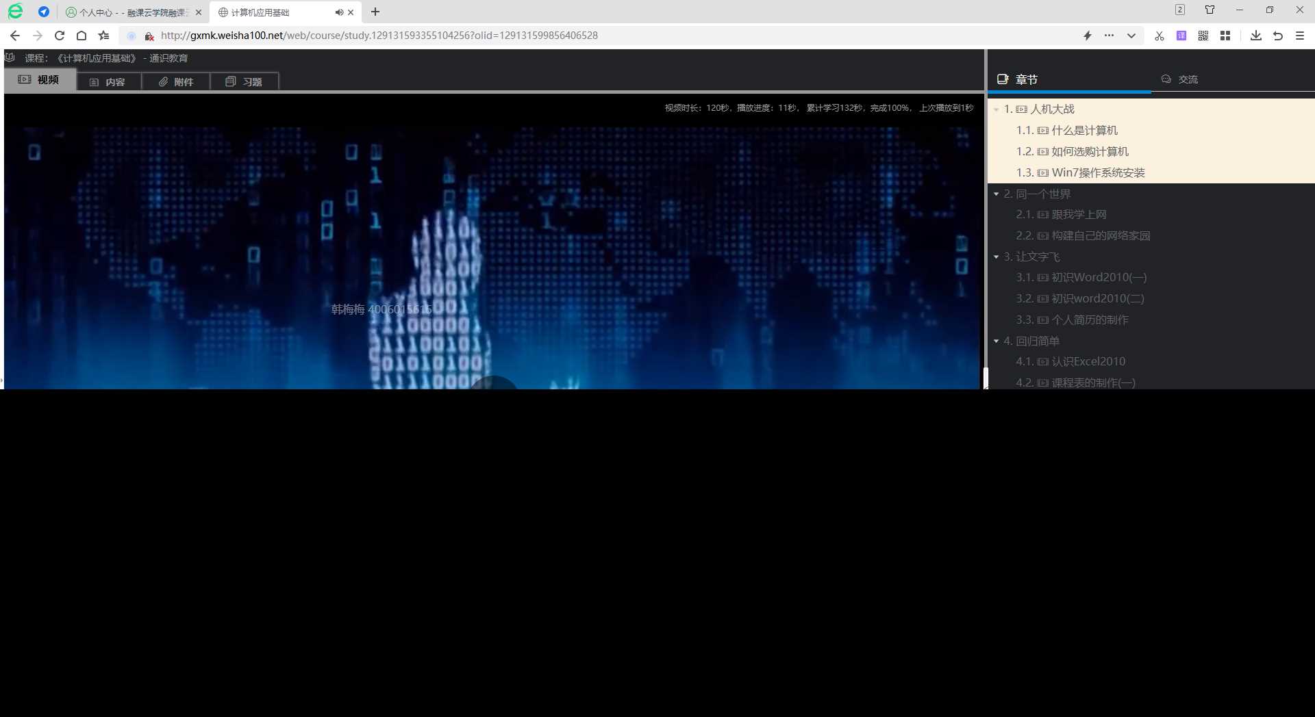 分享一款中小学微课学习系统界面简洁易操作 自带源码可二次开发 - 觅资源