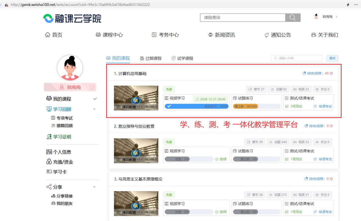 图片[8] - 分享一款中小学微课学习系统界面简洁易操作 自带源码可二次开发 - 觅资源