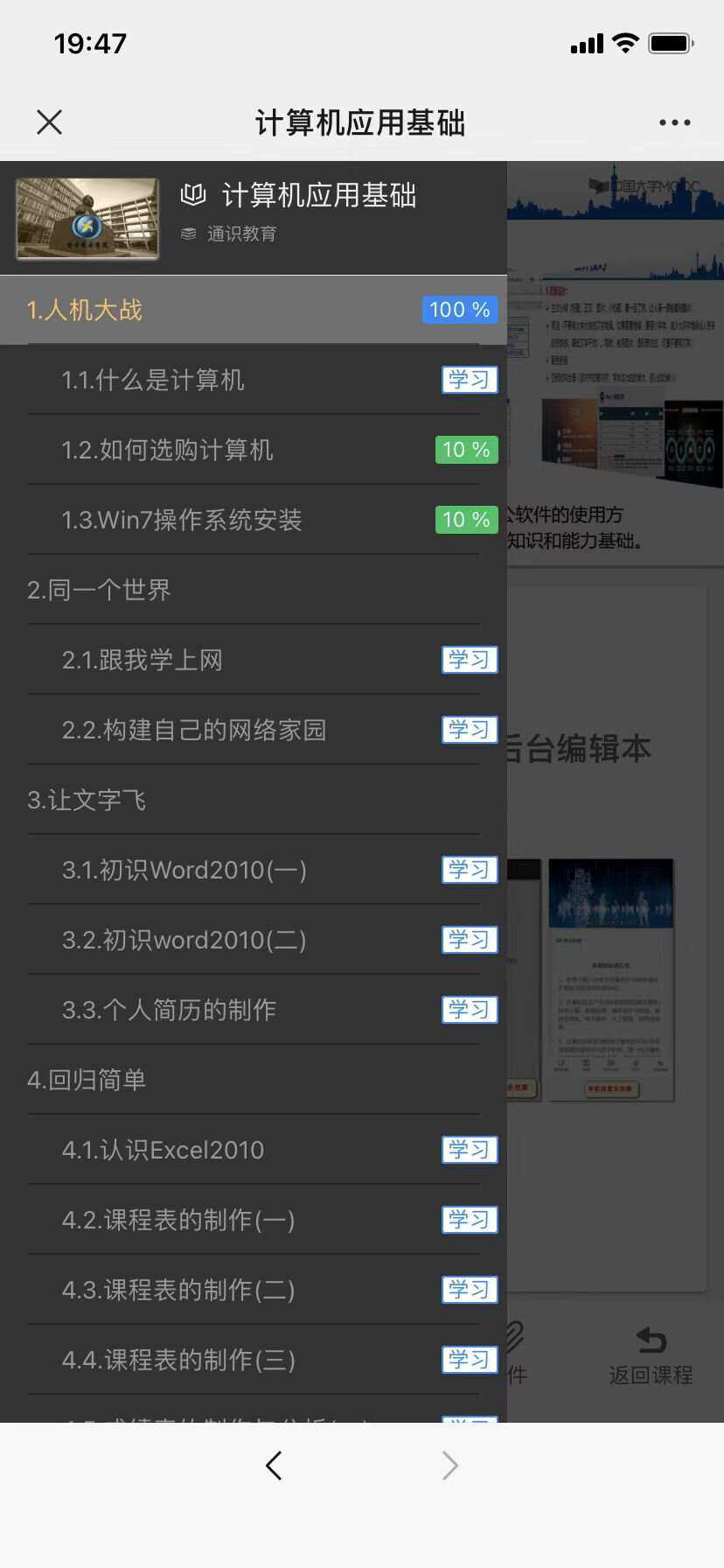 图片[6] - 分享一款中小学微课学习系统界面简洁易操作 自带源码可二次开发 - 觅资源