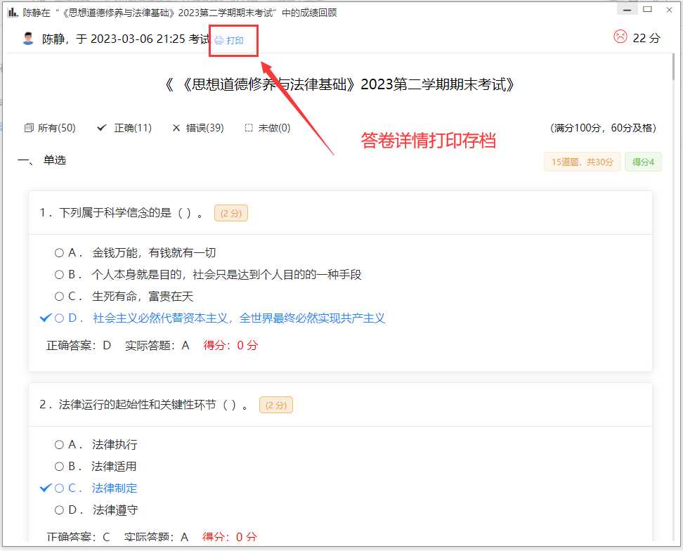 图片[4] - 分享一款中小学微课学习系统界面简洁易操作 自带源码可二次开发 - 觅资源