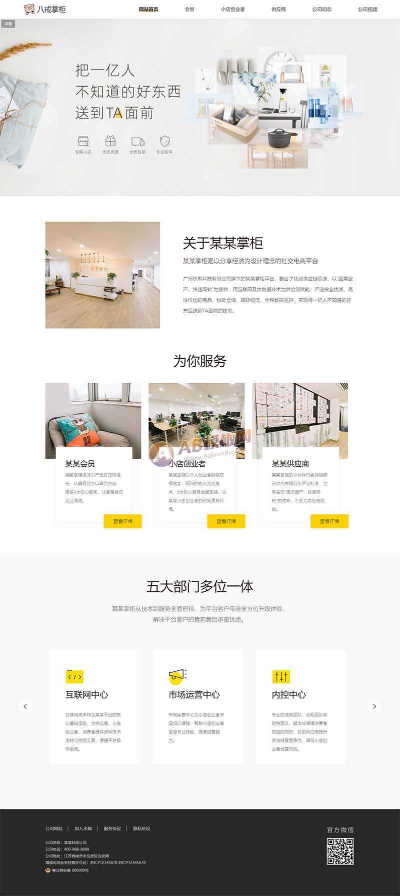 响应式互联网科技官网网站html模板 - 觅资源