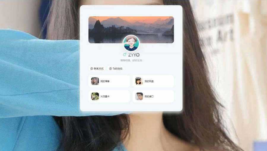 动态背景自适应好看个人主页html源码 zyyo主页源码 - 觅资源