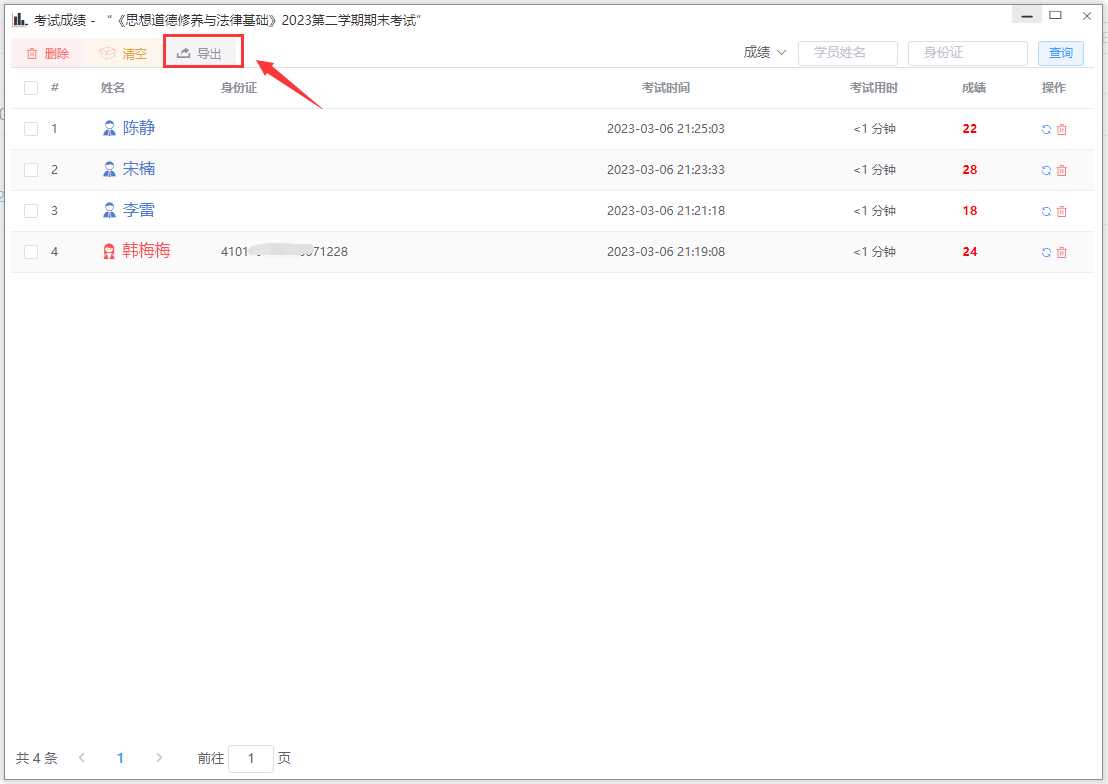 图片[3] - 分享一款中小学微课学习系统界面简洁易操作 自带源码可二次开发 - 觅资源