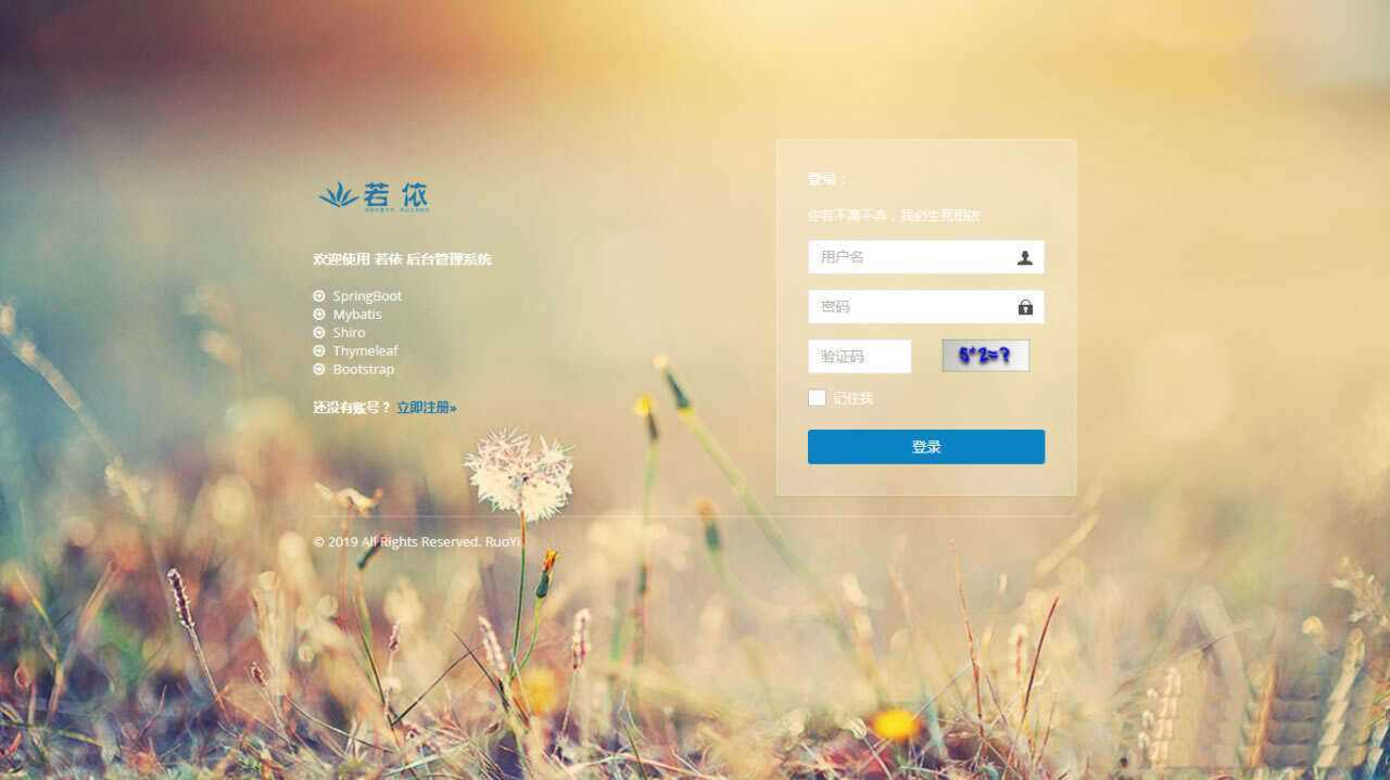 图片[4] - RuoYi若依管理系统最新版 基于SpringBoot的权限管理系统 - 觅资源