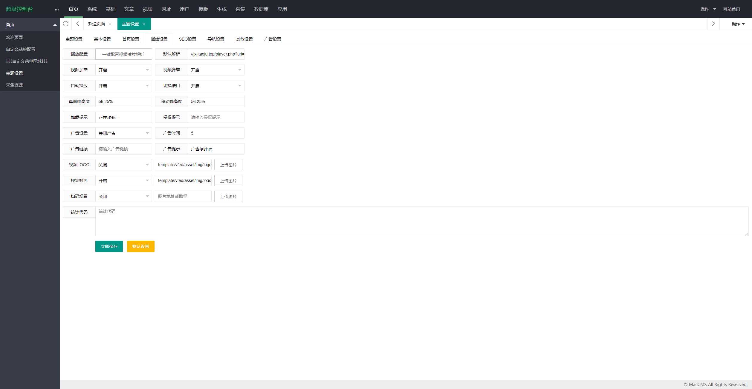 图片[4] - 首发大橙子vfed V5.0去授权完美破解主题 - 觅资源