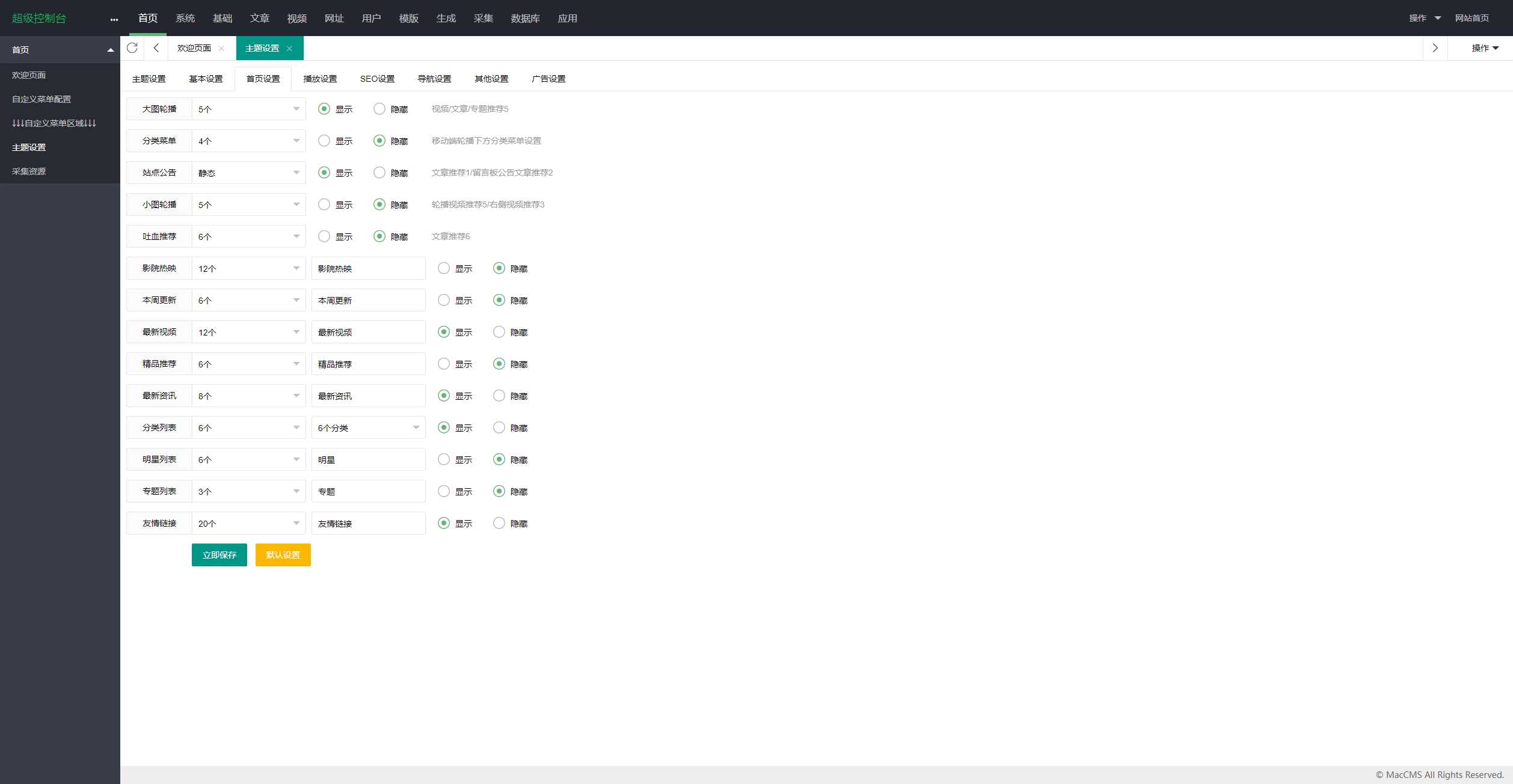 图片[3] - 首发大橙子vfed V5.0去授权完美破解主题 - 觅资源