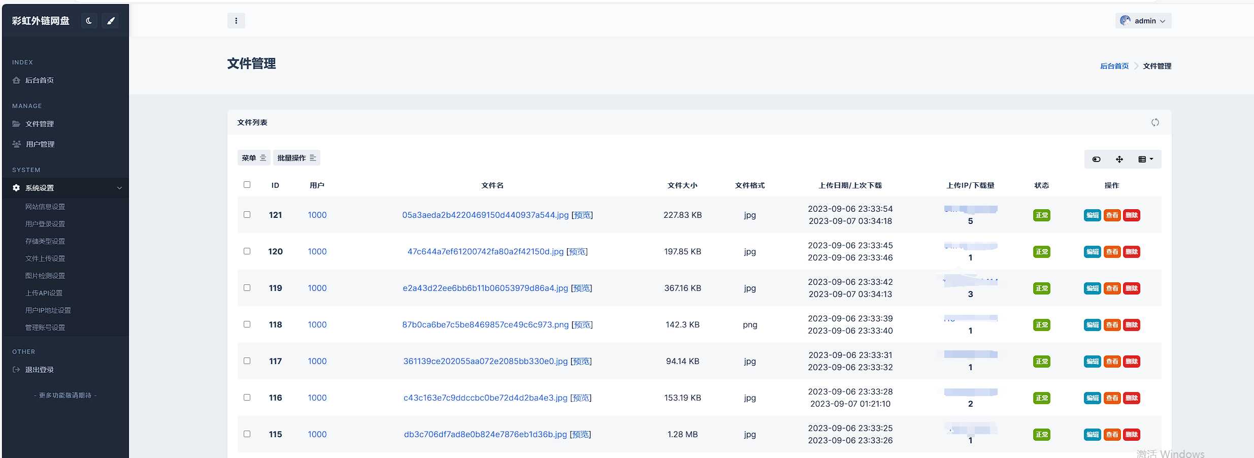 图片[4] - 全新UI彩虹外链网盘系统源码前后端美化模板 - 觅资源