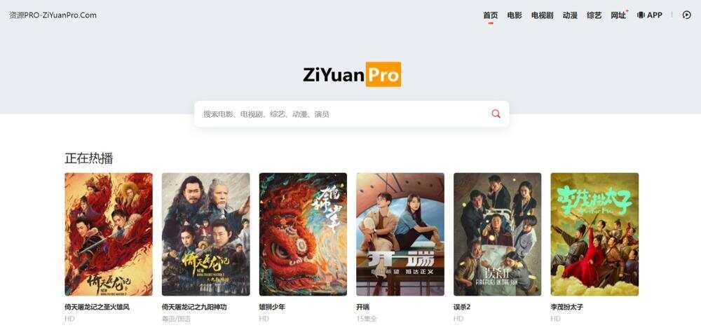 Mxone模板2023修复版_精美自适应苹果V10影视模板主题 - 觅资源