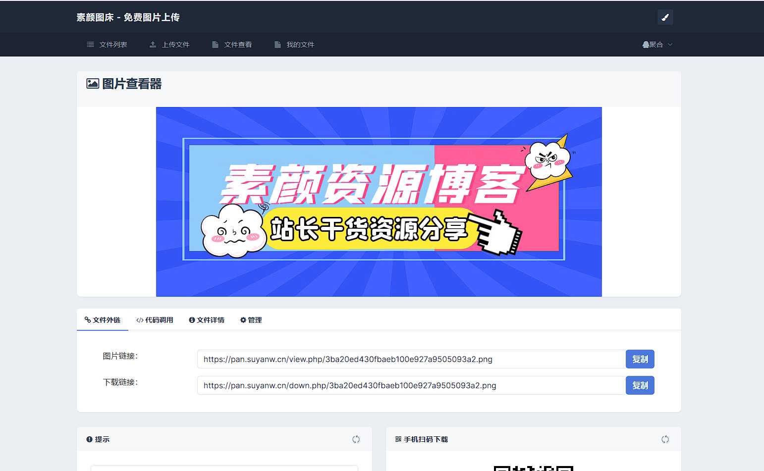 全新UI彩虹外链网盘系统源码前后端美化模板 - 觅资源