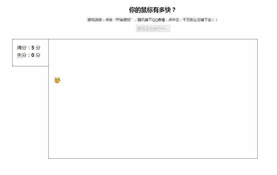 表情消消乐WEB游戏源码 - 觅资源