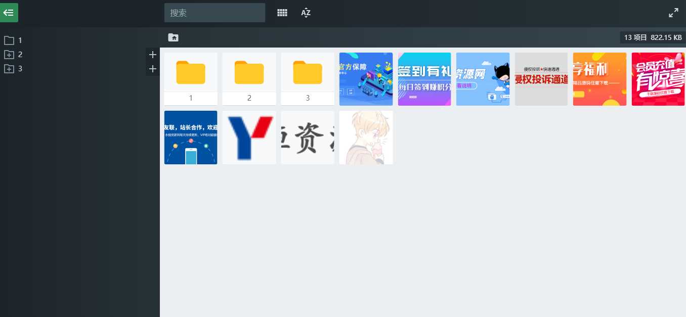 PHP源码图片文件管理功能系统 - 觅资源