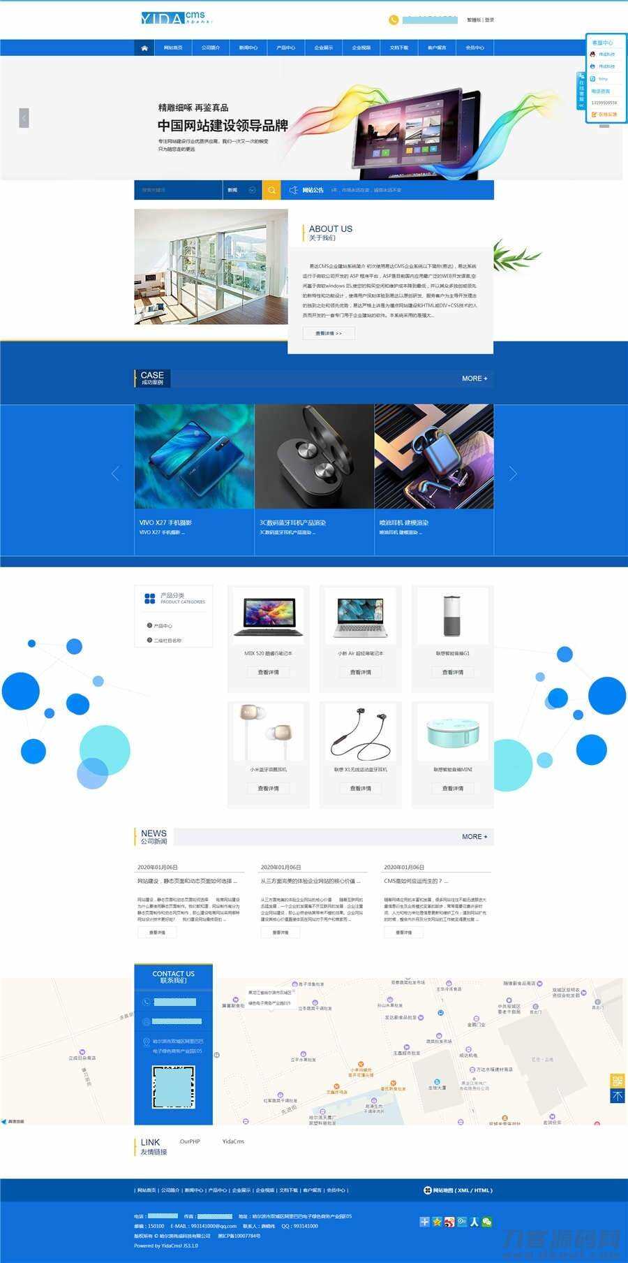 ASP源码 YidaCMS 网站管理系统源代码 - 觅资源