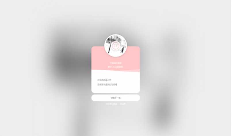 网抑云音乐热评墙网站源码 - 觅资源